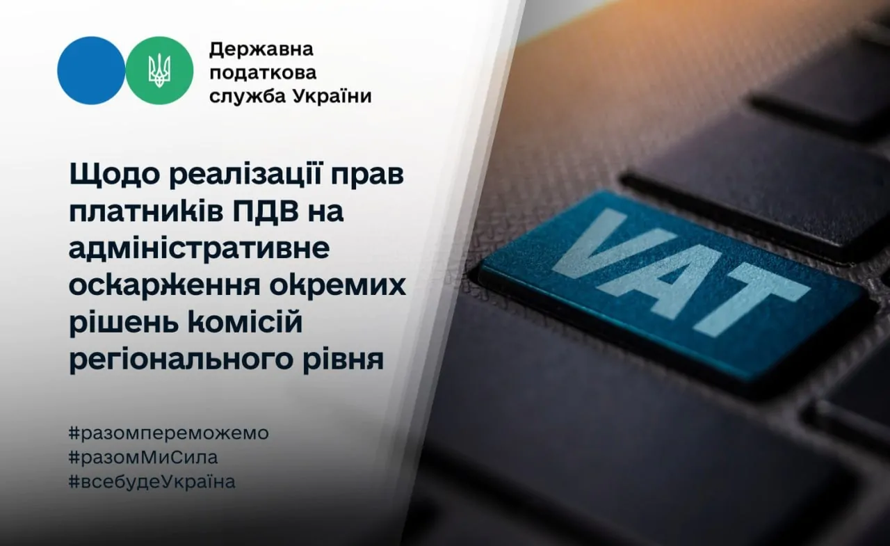 оскарження рішення про відповідність критеріям ризиковості
